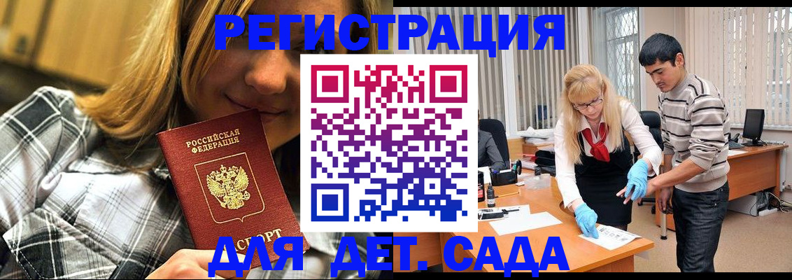 прописка 2025 в Новокубанске